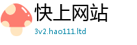 新奥2025年天天开好彩既...